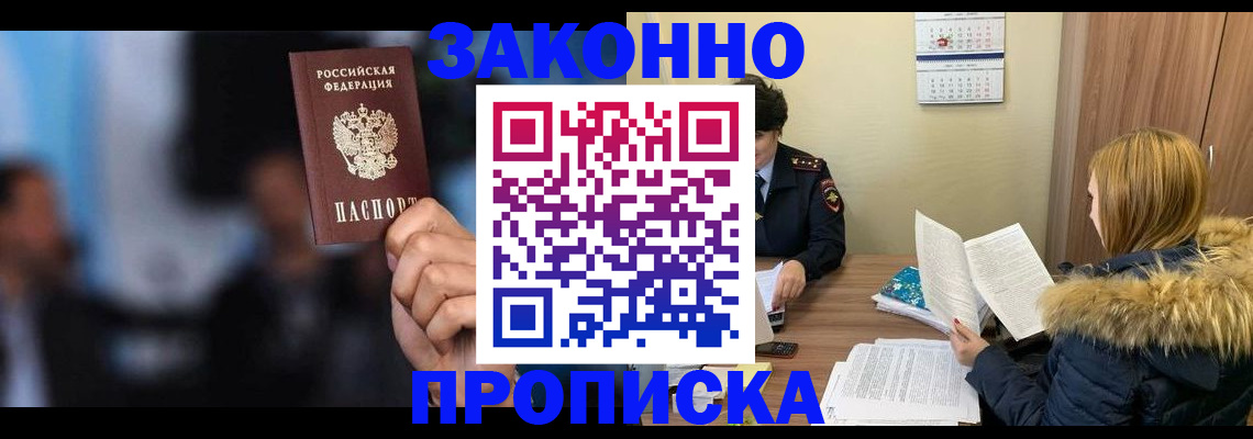 временная регистрация надежно в Кеми