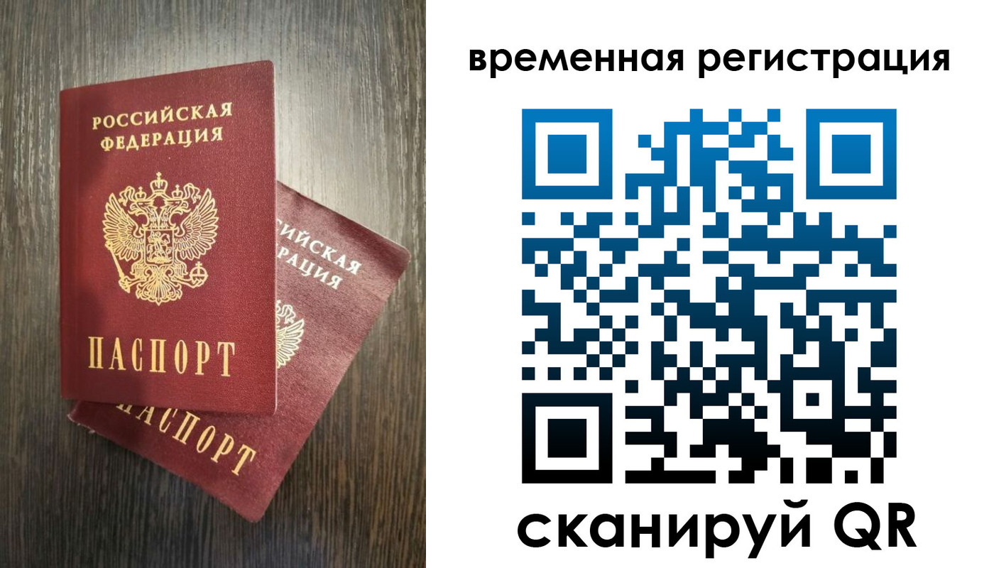 прописка для школы в Кеми