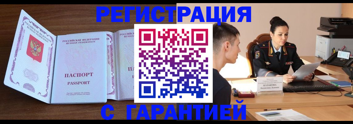 прописка штамп в Кеми