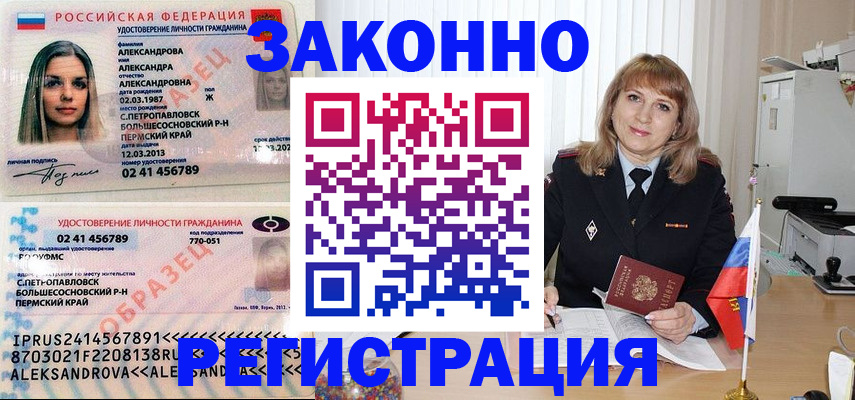 прописка иностранных граждан в Кеми