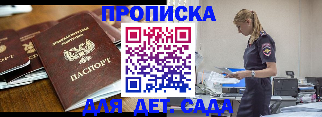 прописка для военкомата в Кеми