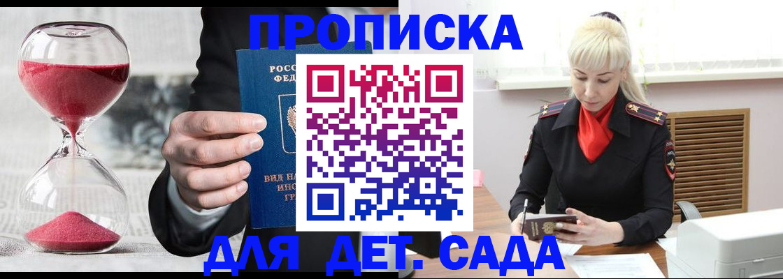 временная регистрация законно в Кеми