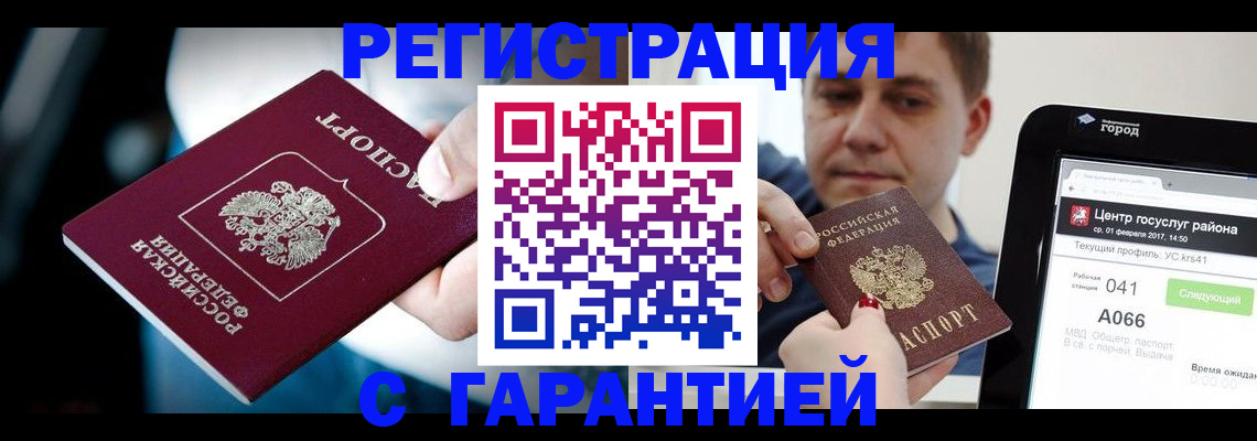 регистрация в Кеми