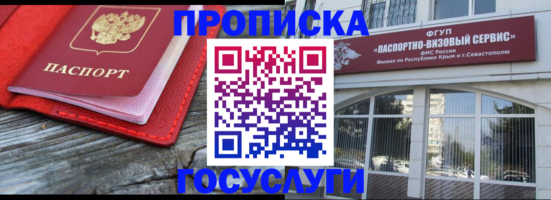 прописка иностранных граждан в Кеми