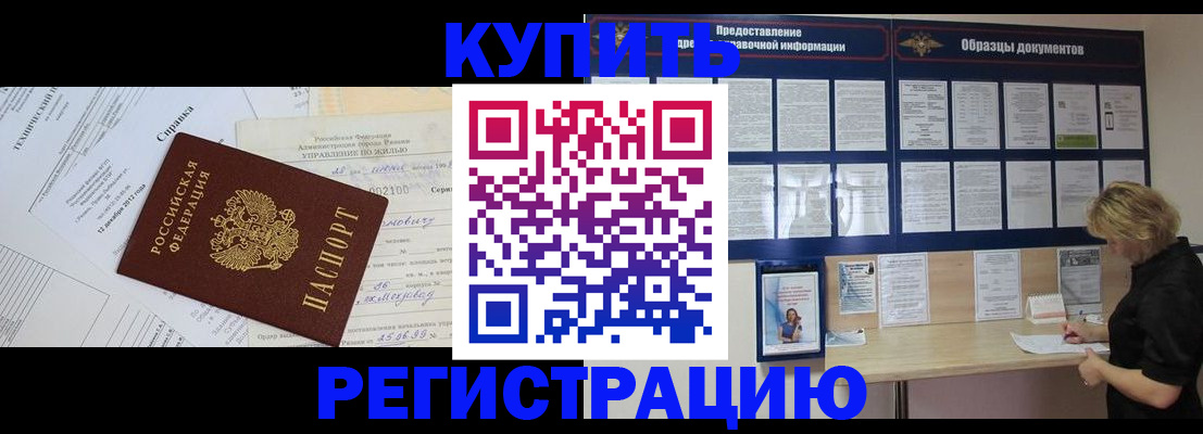 прописка для школы в Кеми