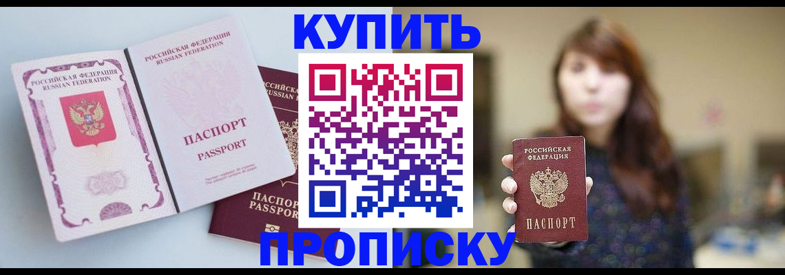 прописка регистрация в Кеми