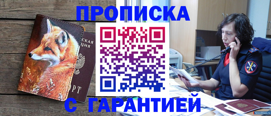 временная регистрация в квартире в Кеми