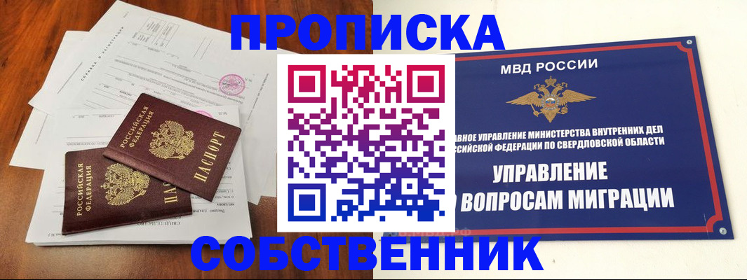 прописка паспорт в Кеми